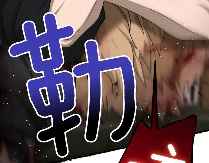第58话 情况逆转 第165页