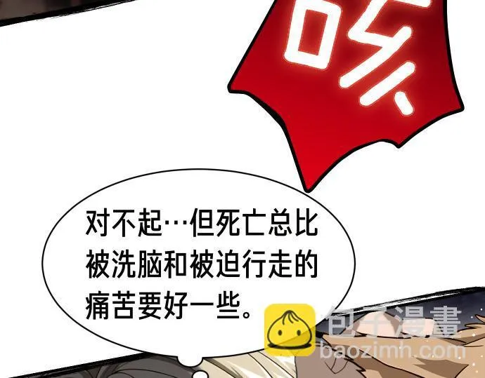 第58话 情况逆转 第166页