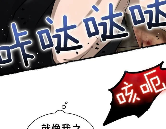 第58话 情况逆转 第168页
