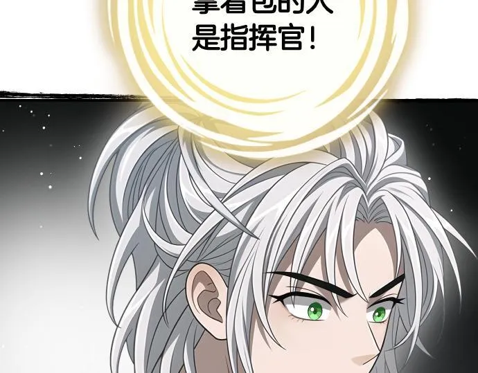 第58话 情况逆转 第178页
