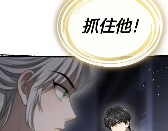 第58话 情况逆转 第180页