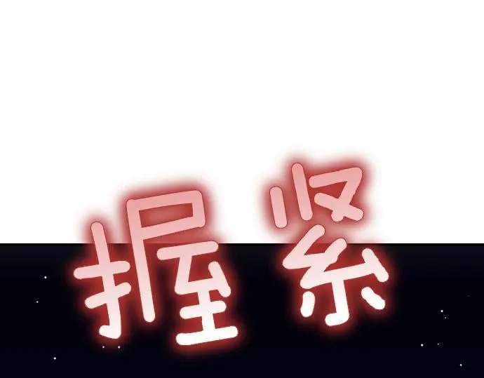 第58话 情况逆转 第211页