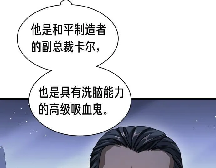 第58话 情况逆转 第216页