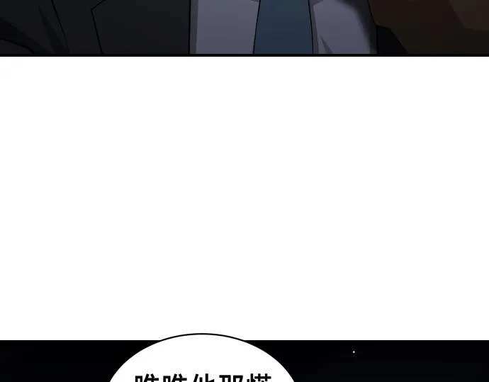 第58话 情况逆转 第218页