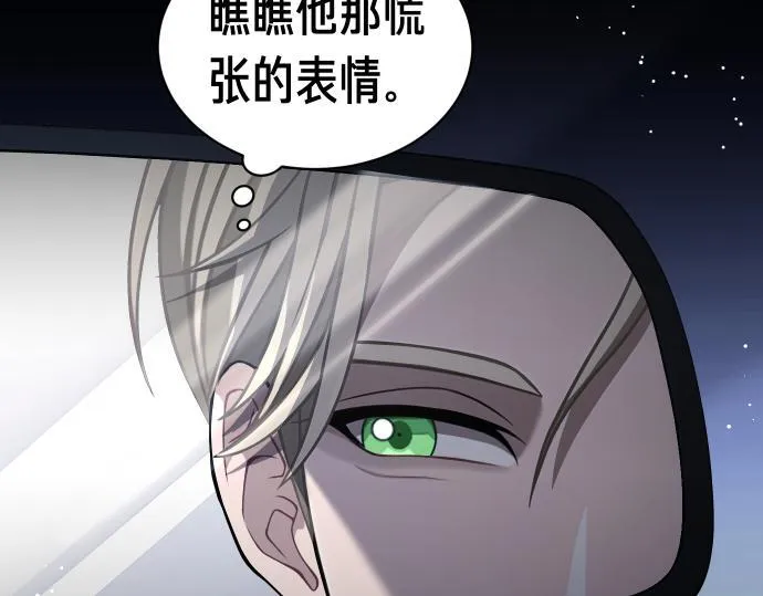 第58话 情况逆转 第219页