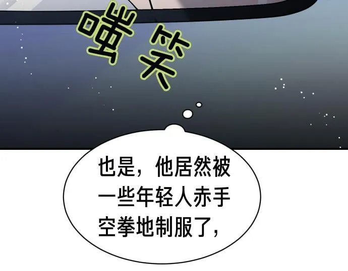 第58话 情况逆转 第220页