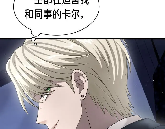 第58话 情况逆转 第226页