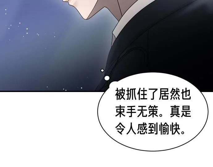 第58话 情况逆转 第227页