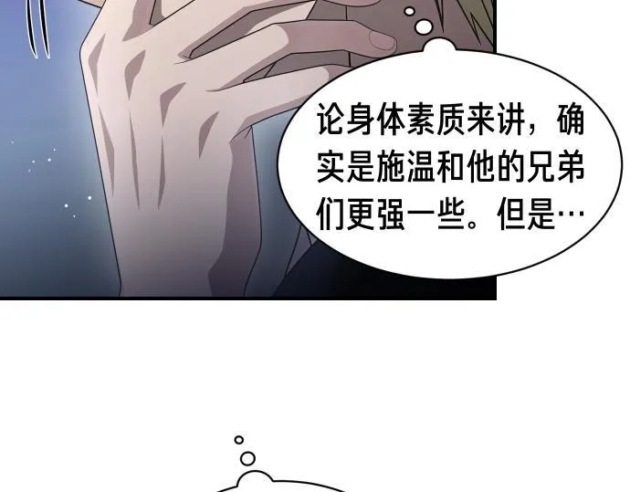 第58话 情况逆转 第229页