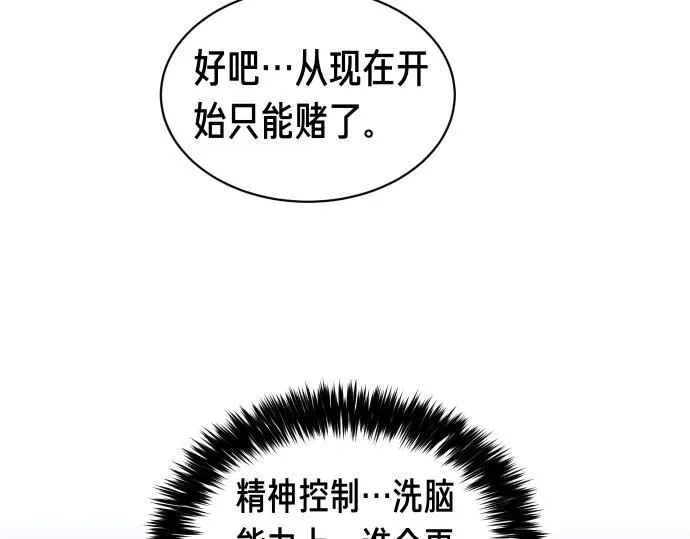 第58话 情况逆转 第230页