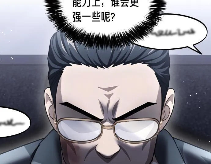 第58话 情况逆转 第231页