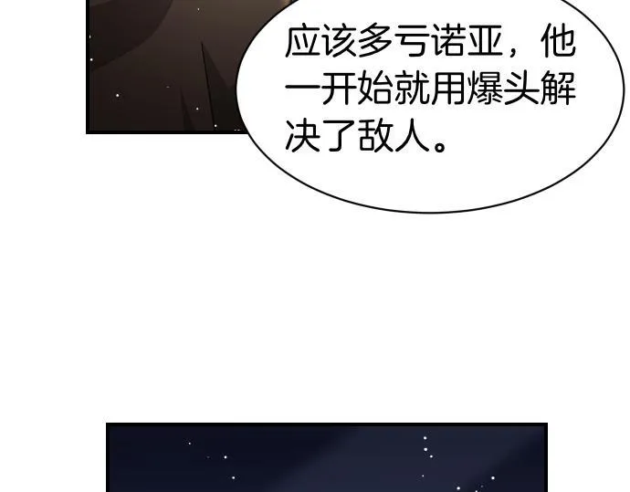 第58话 情况逆转 第235页