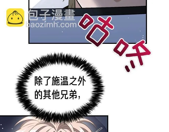 第58话 情况逆转 第237页
