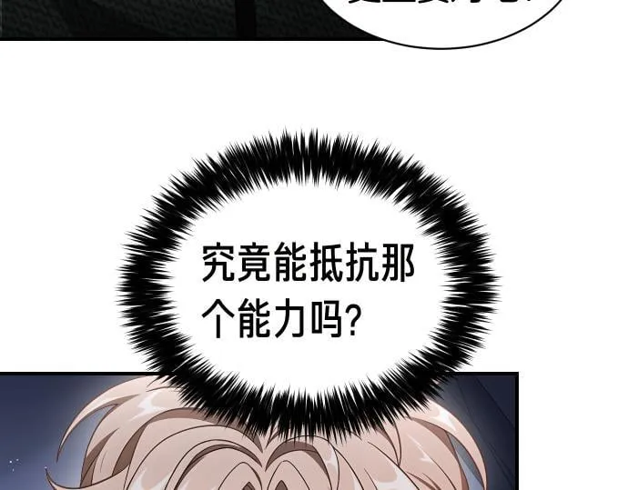 第58话 情况逆转 第239页