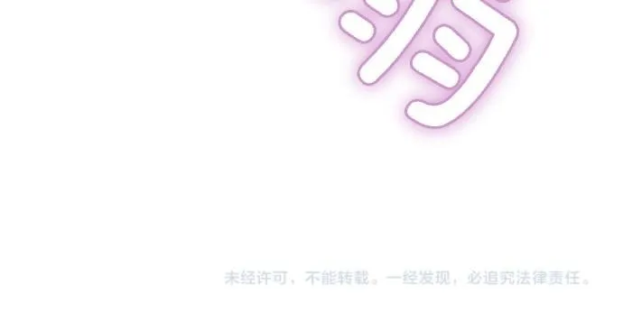 第58话 情况逆转 第244页