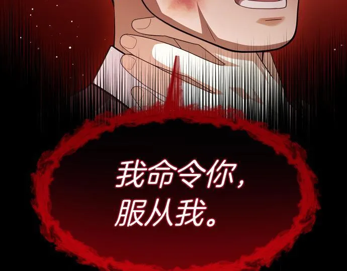 第59话 秘密武器 第5页