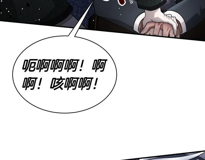 第59话 秘密武器 第12页