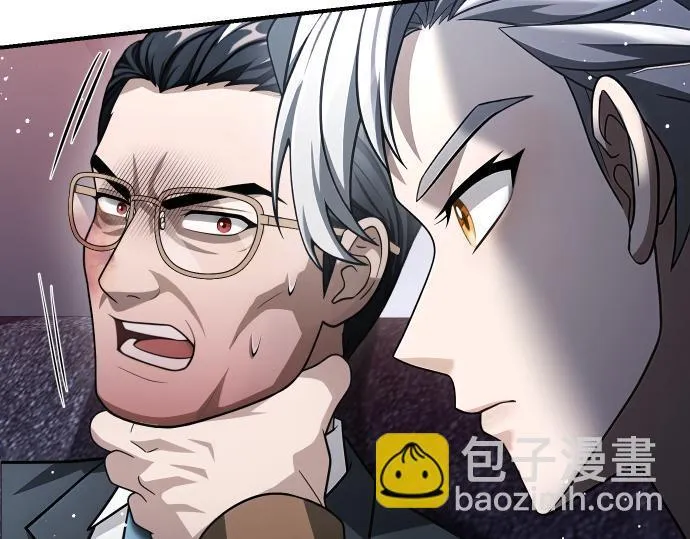 第59话 秘密武器 第13页