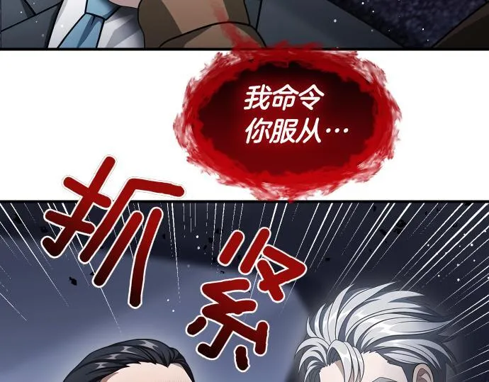 第59话 秘密武器 第14页