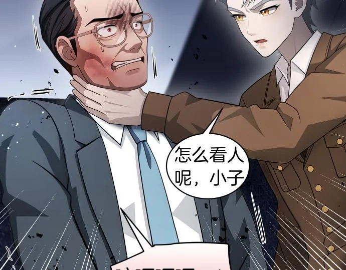 第59话 秘密武器 第15页