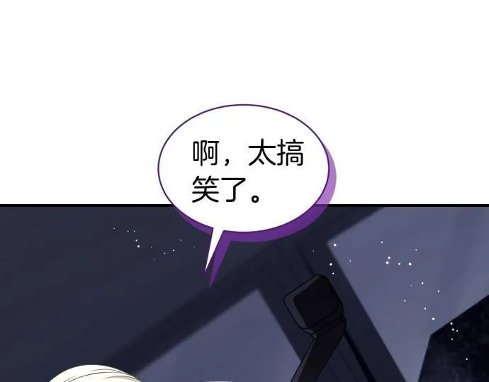 第59话 秘密武器 第21页