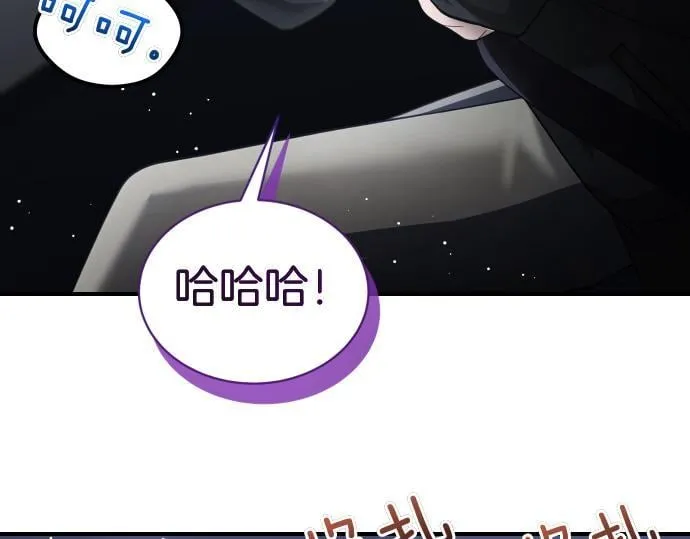 第59话 秘密武器 第23页