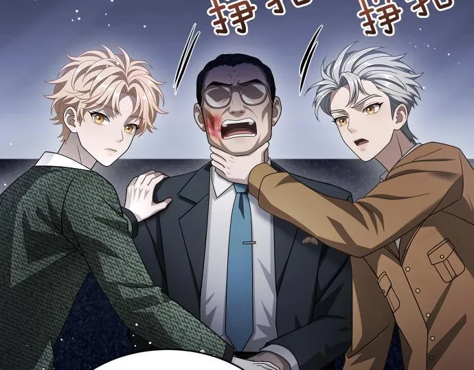 第59话 秘密武器 第24页