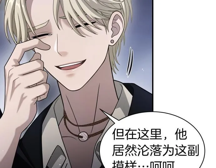 第59话 秘密武器 第26页