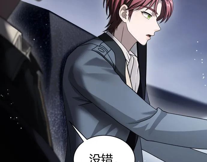 第59话 秘密武器 第28页