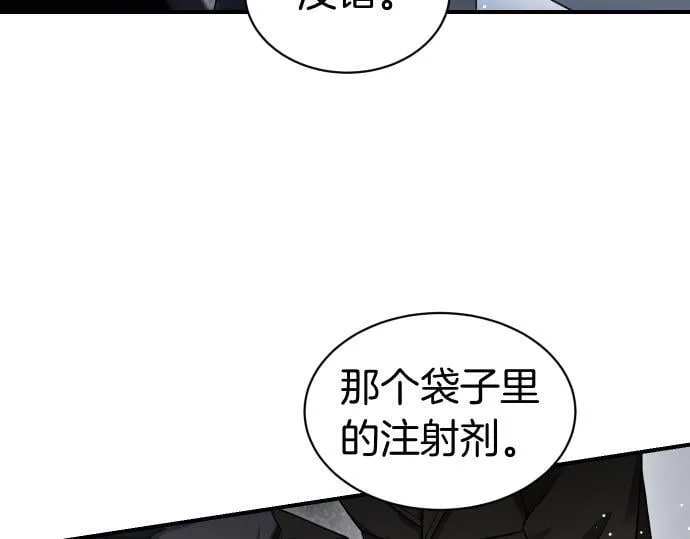 第59话 秘密武器 第29页