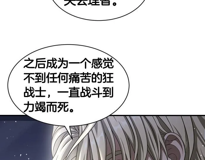 第59话 秘密武器 第32页
