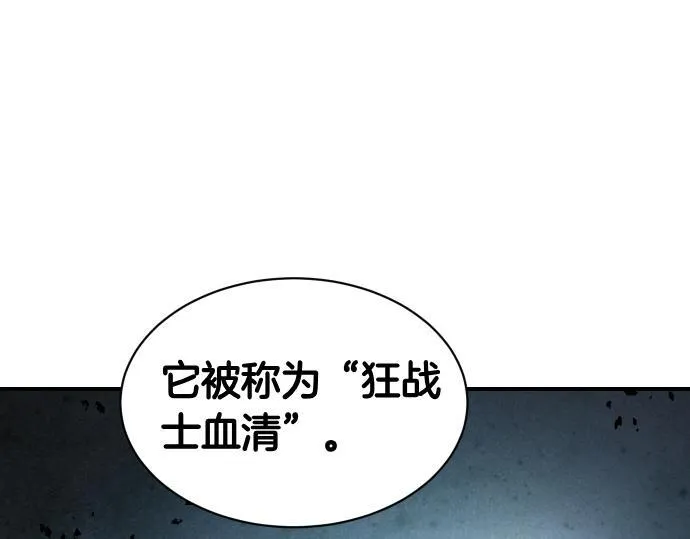 第59话 秘密武器 第34页