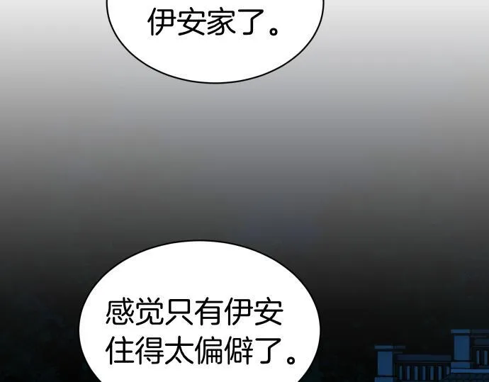 第59话 秘密武器 第38页