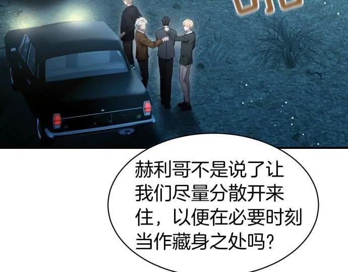 第59话 秘密武器 第41页