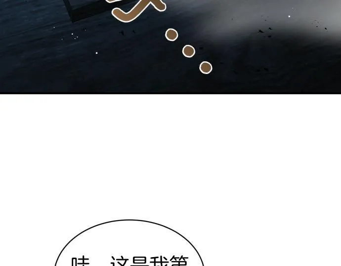 第59话 秘密武器 第45页