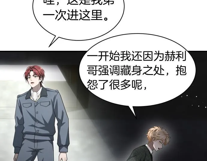 第59话 秘密武器 第46页