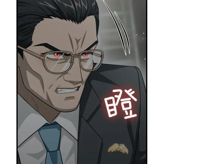 第59话 秘密武器 第52页
