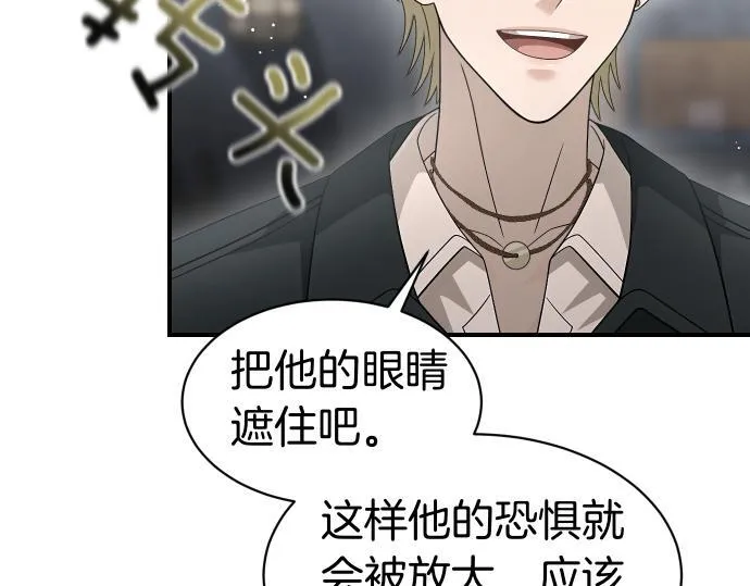 第59话 秘密武器 第54页