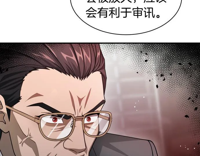 第59话 秘密武器 第55页