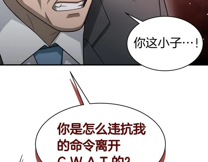 第59话 秘密武器 第56页