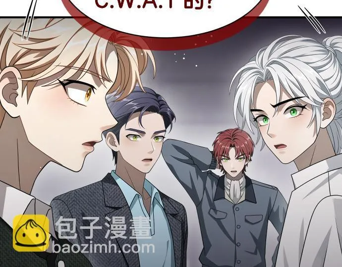 第59话 秘密武器 第57页