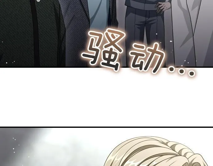 第59话 秘密武器 第58页