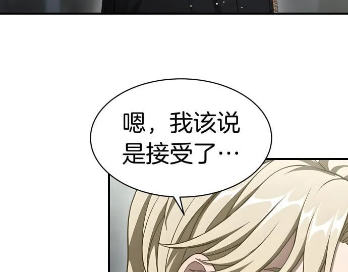 第59话 秘密武器 第60页