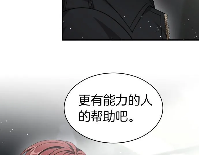 第59话 秘密武器 第62页