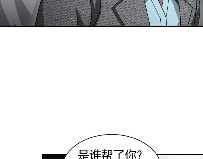 第59话 秘密武器 第65页