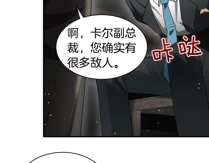 第59话 秘密武器 第67页