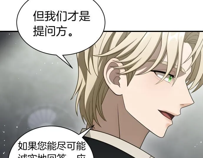 第59话 秘密武器 第68页