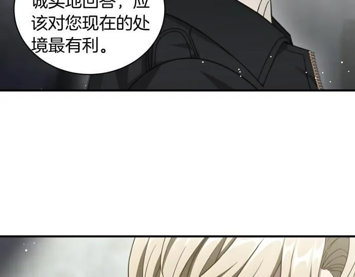 第59话 秘密武器 第69页