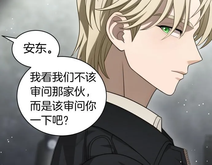 第59话 秘密武器 第70页