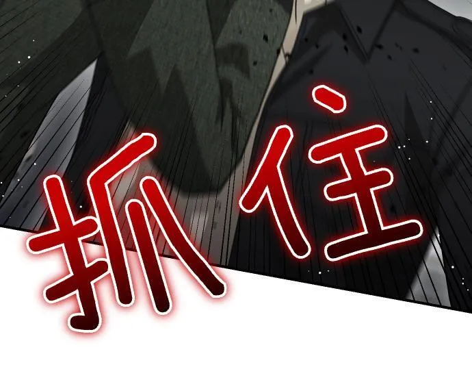 第59话 秘密武器 第73页